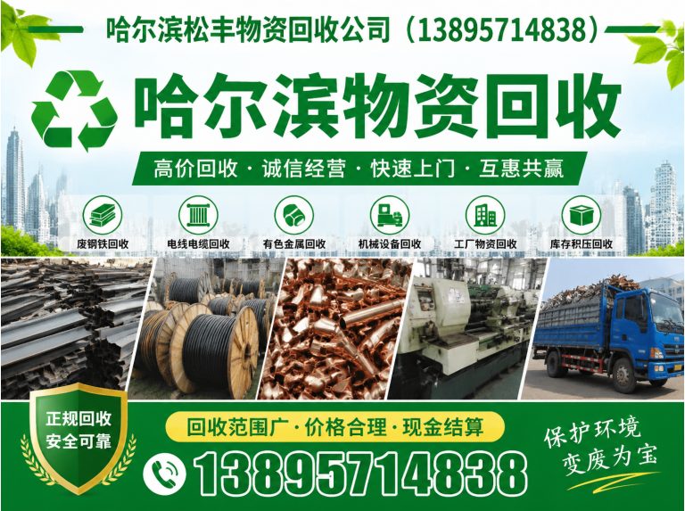 宾县钨钢合金回收展示图